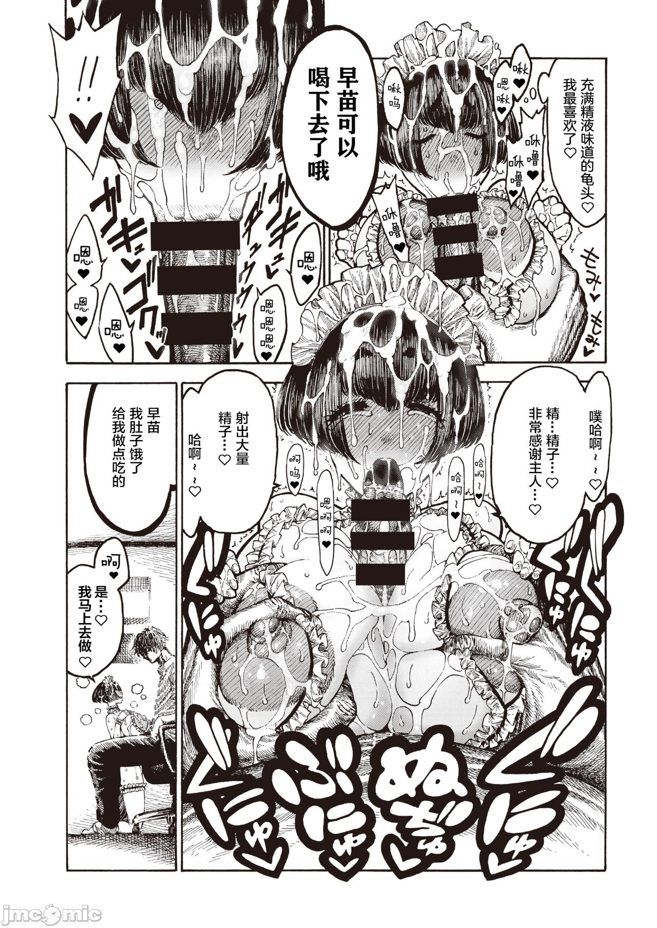 hirune 作品合集 page 170