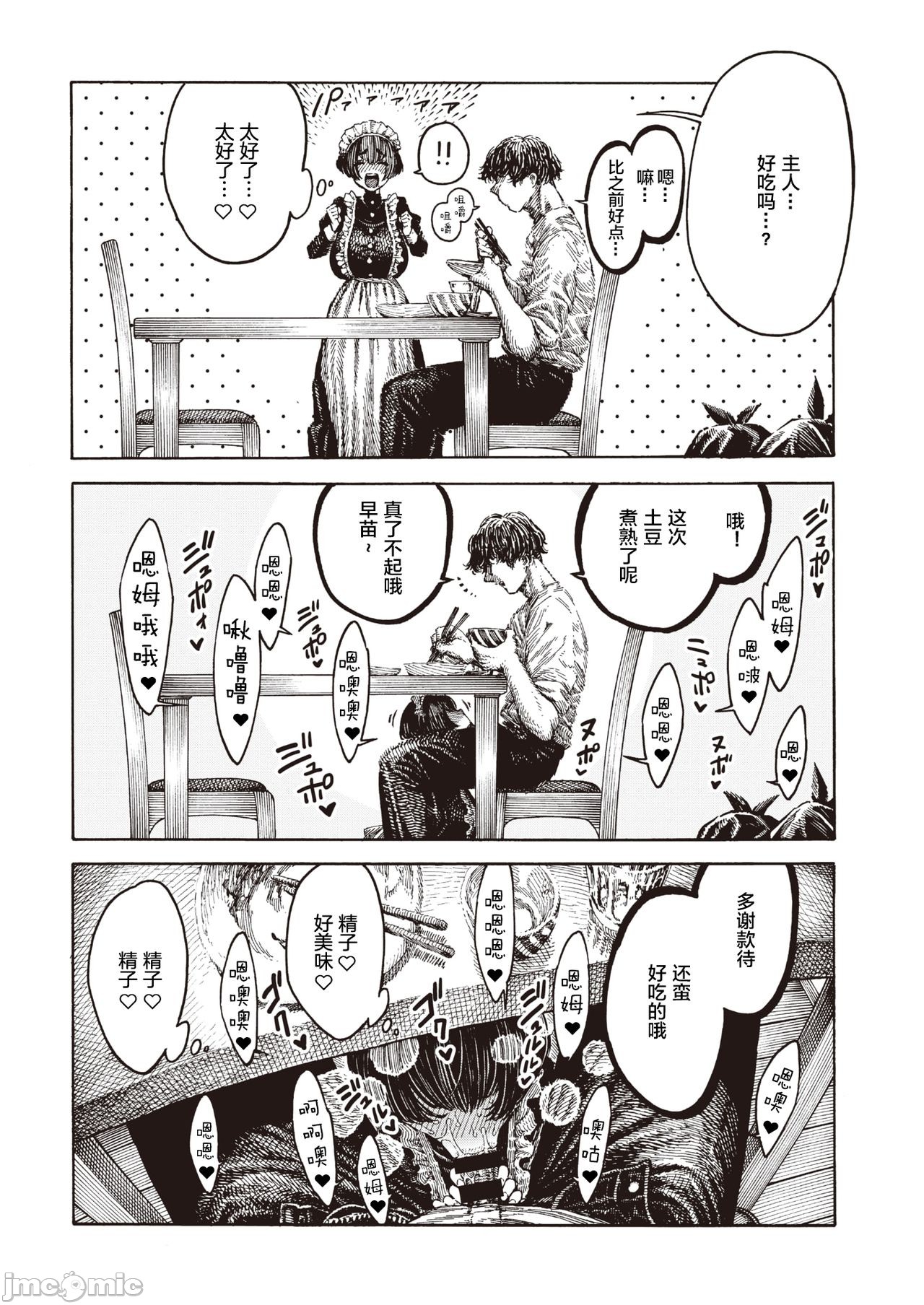hirune 作品合集 page 171