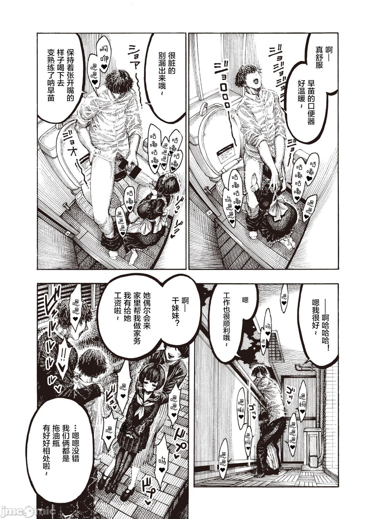 hirune 作品合集 page 172