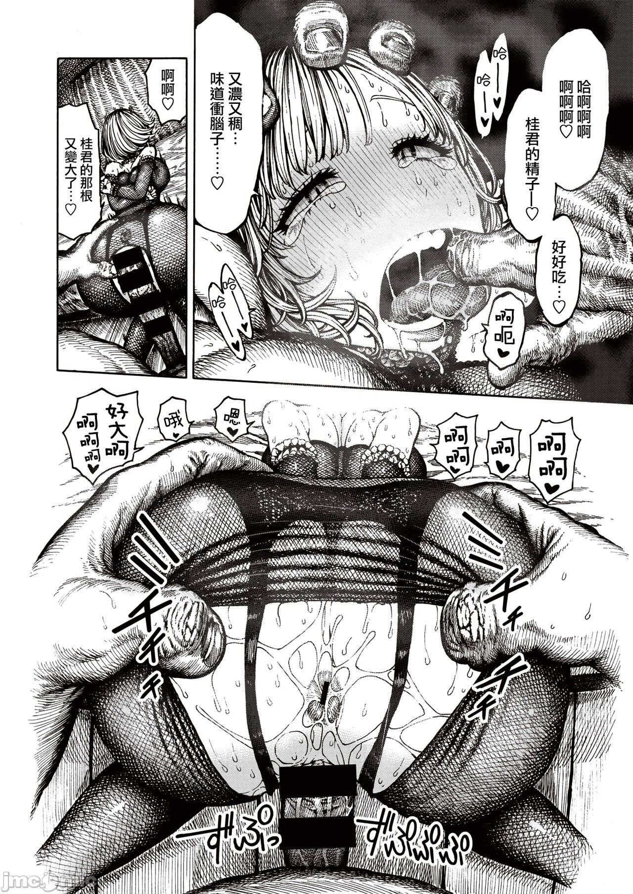 hirune 作品合集 page 18