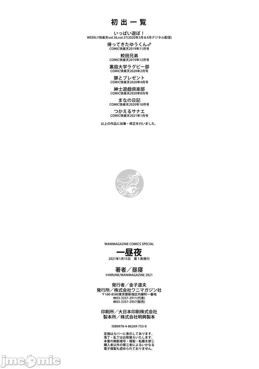 hirune 作品合集 page 181
