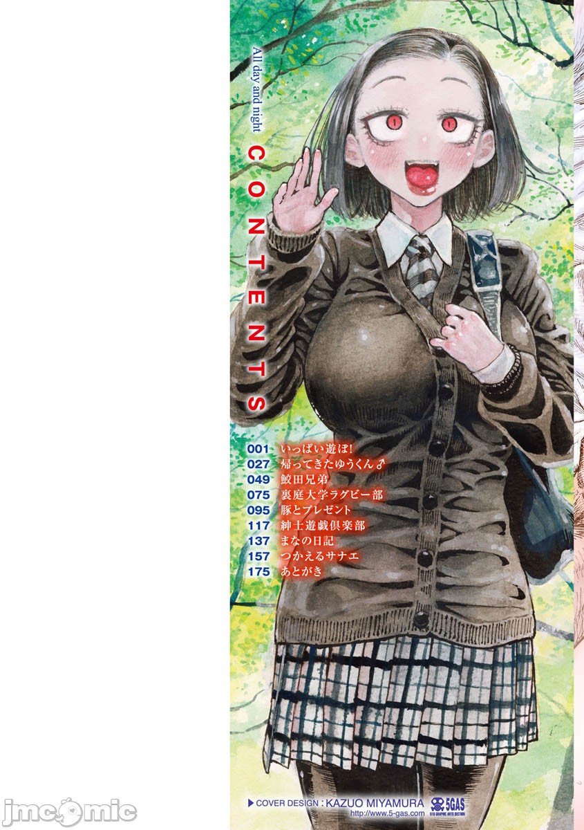 hirune 作品合集 page 2