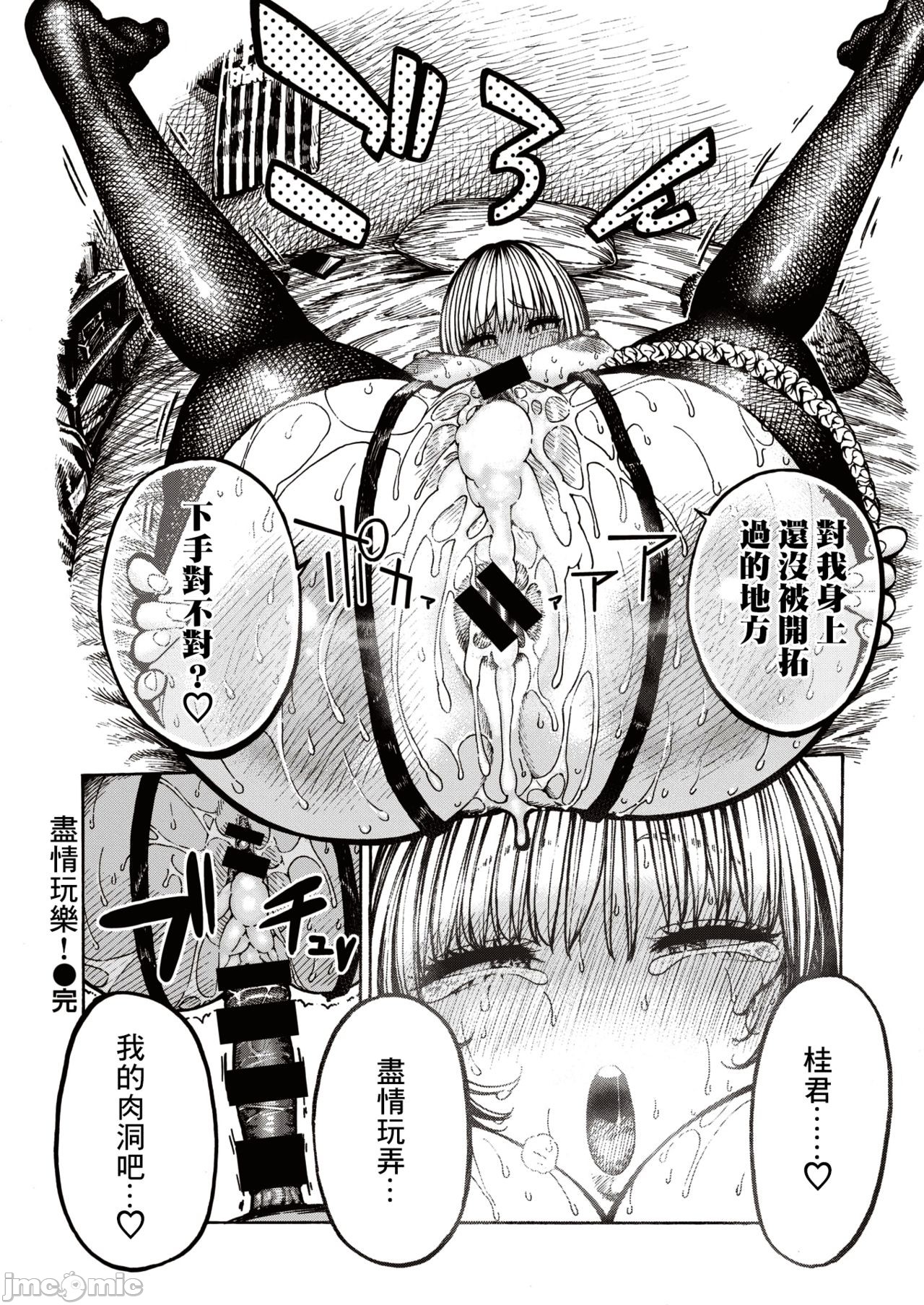 hirune 作品合集 page 28