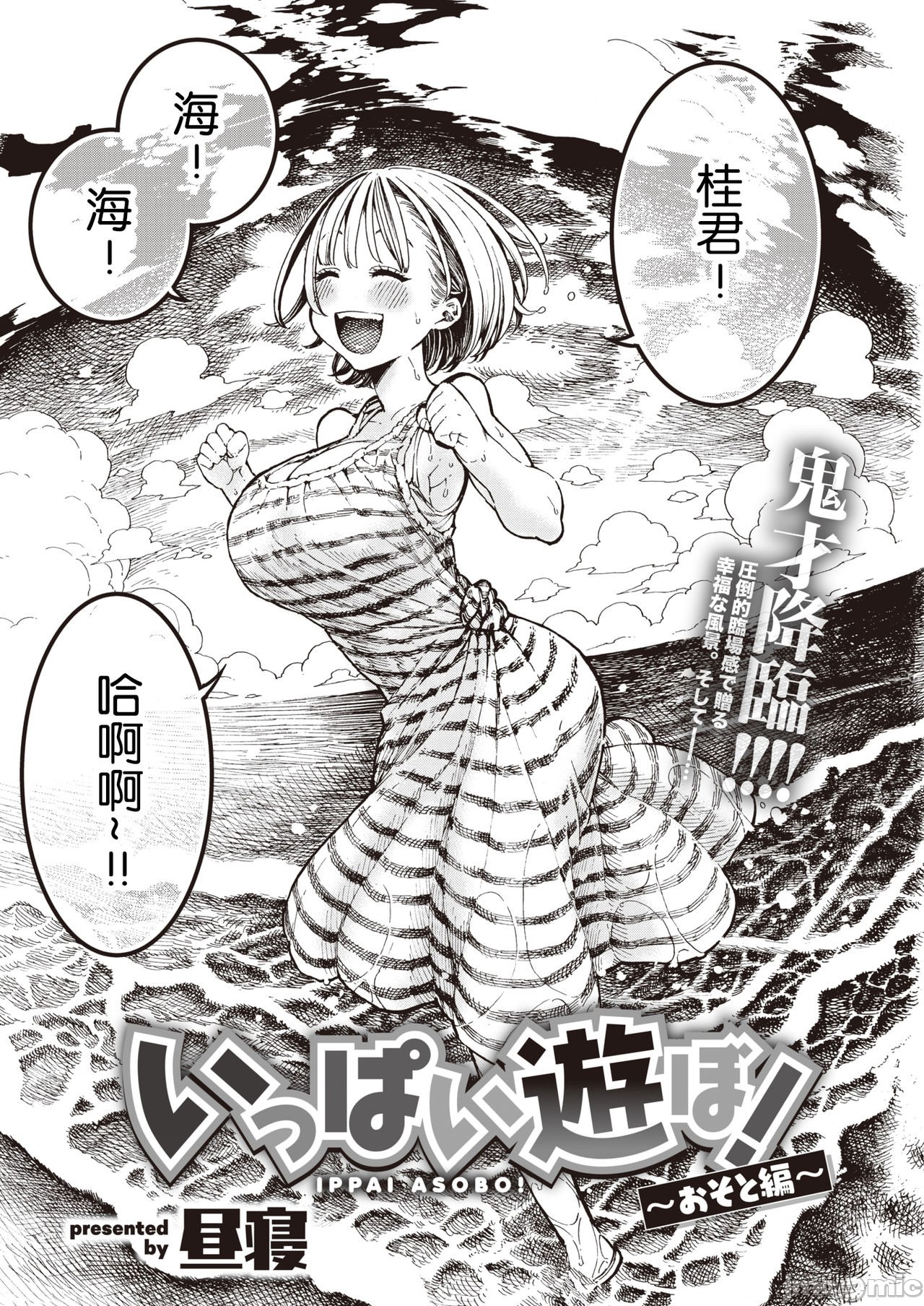 hirune 作品合集 page 3