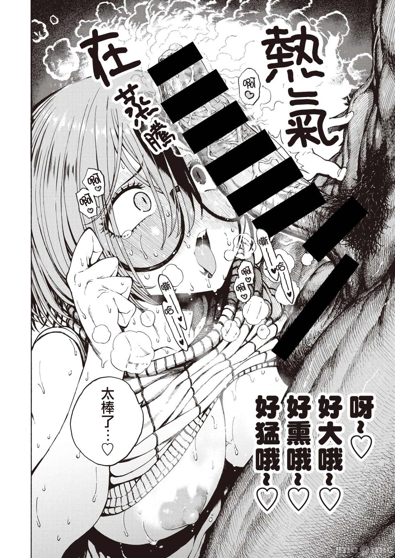hirune 作品合集 page 31