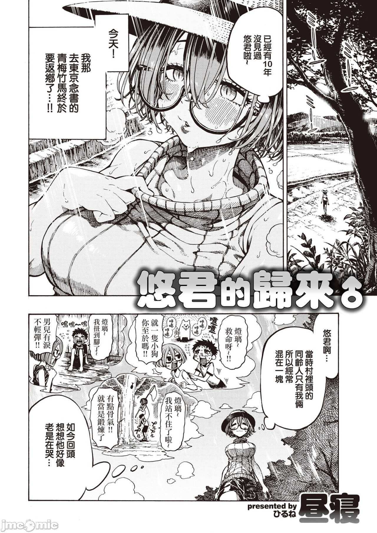 hirune 作品合集 page 33