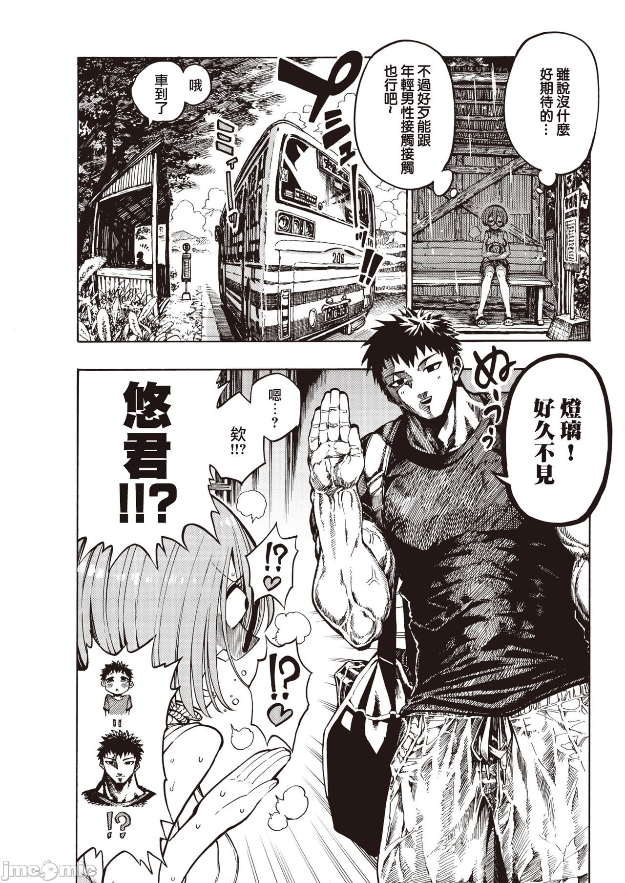 hirune 作品合集 page 34