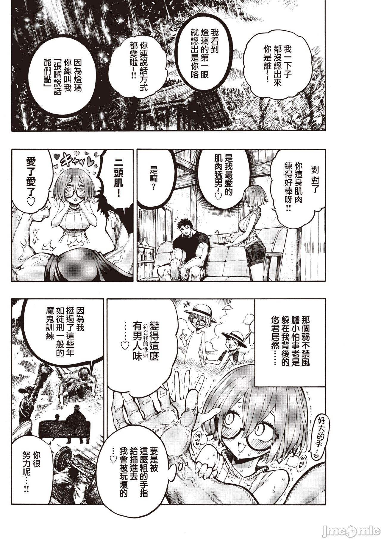 hirune 作品合集 page 35