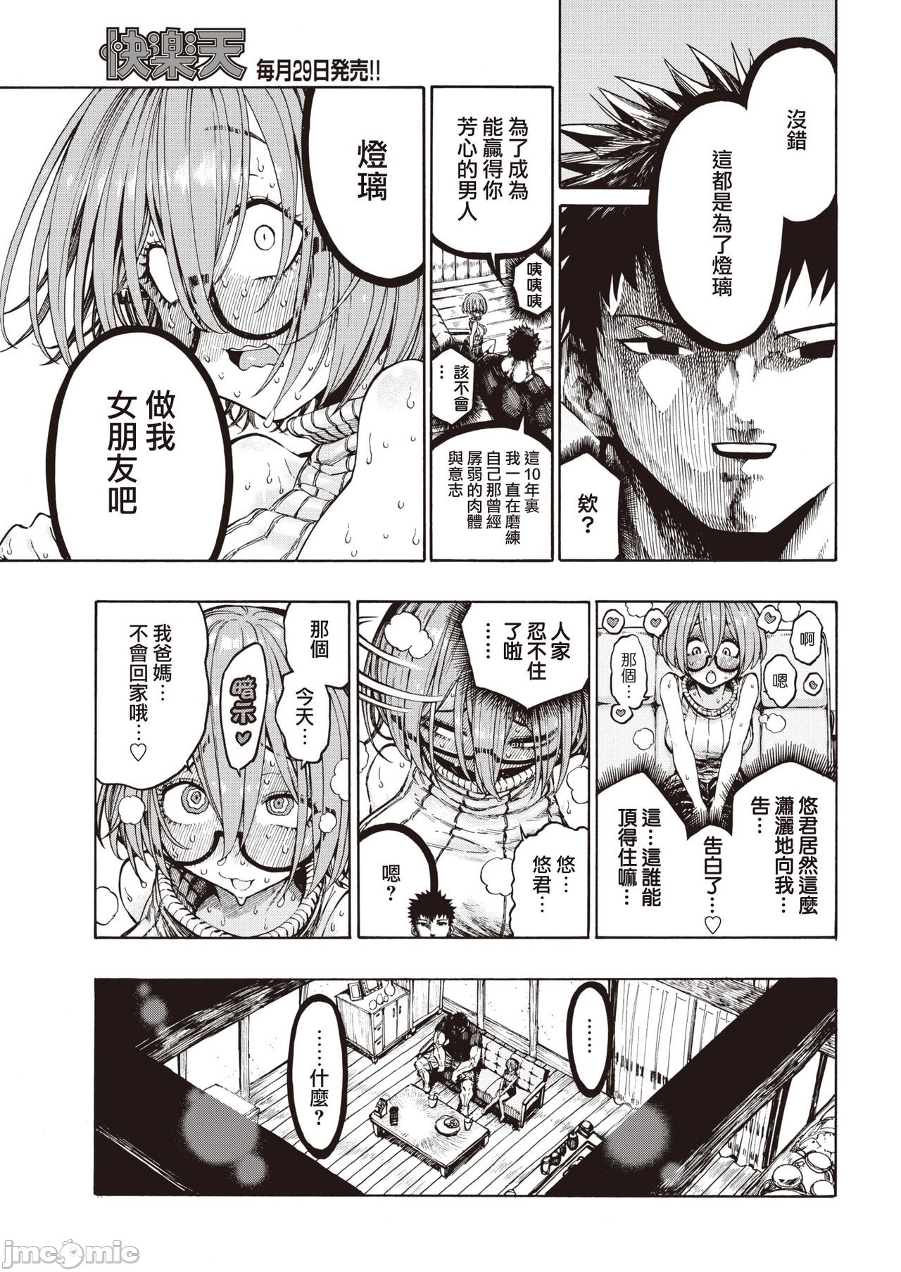 hirune 作品合集 page 36