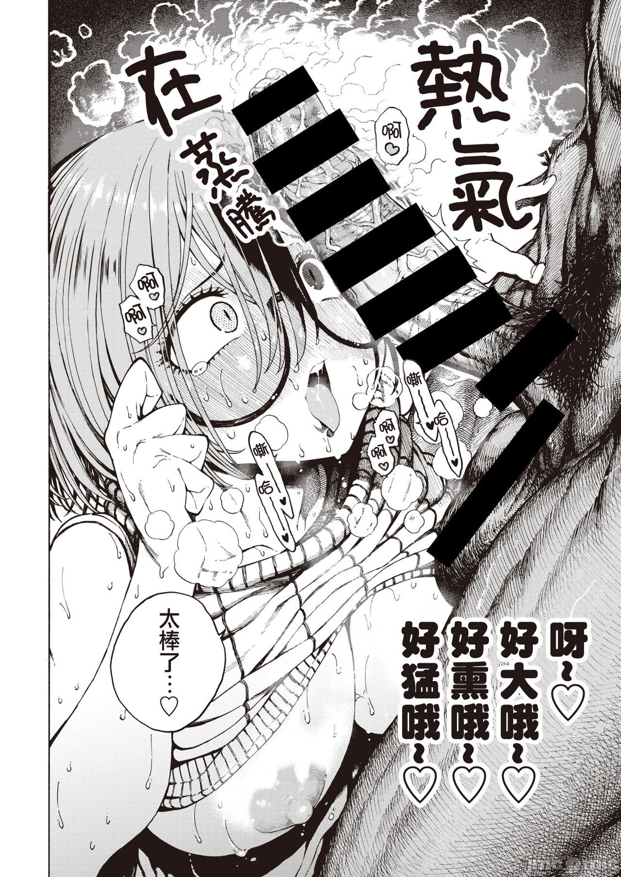 hirune 作品合集 page 37