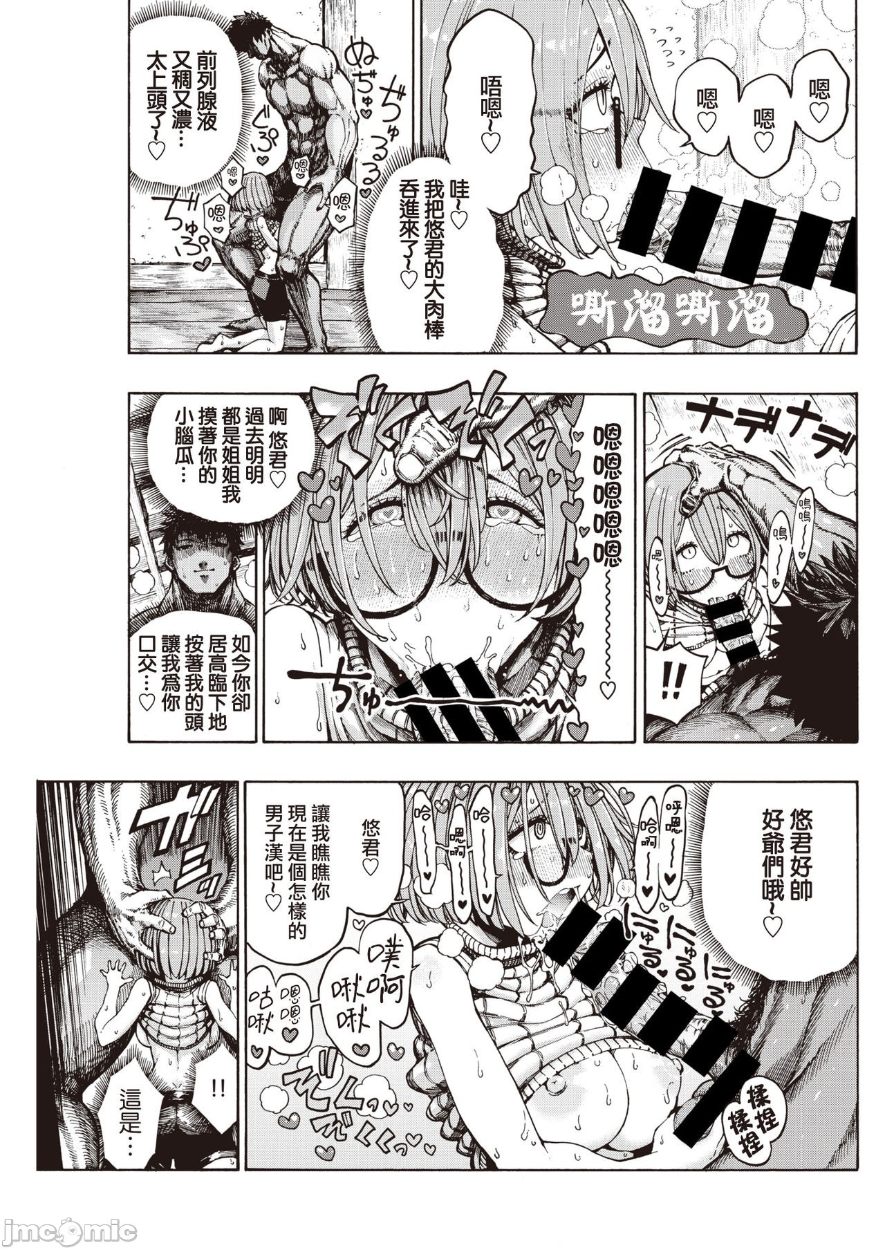 hirune 作品合集 page 38