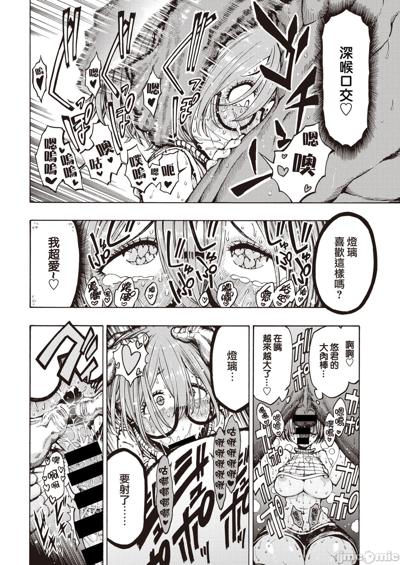 hirune 作品合集 page 39
