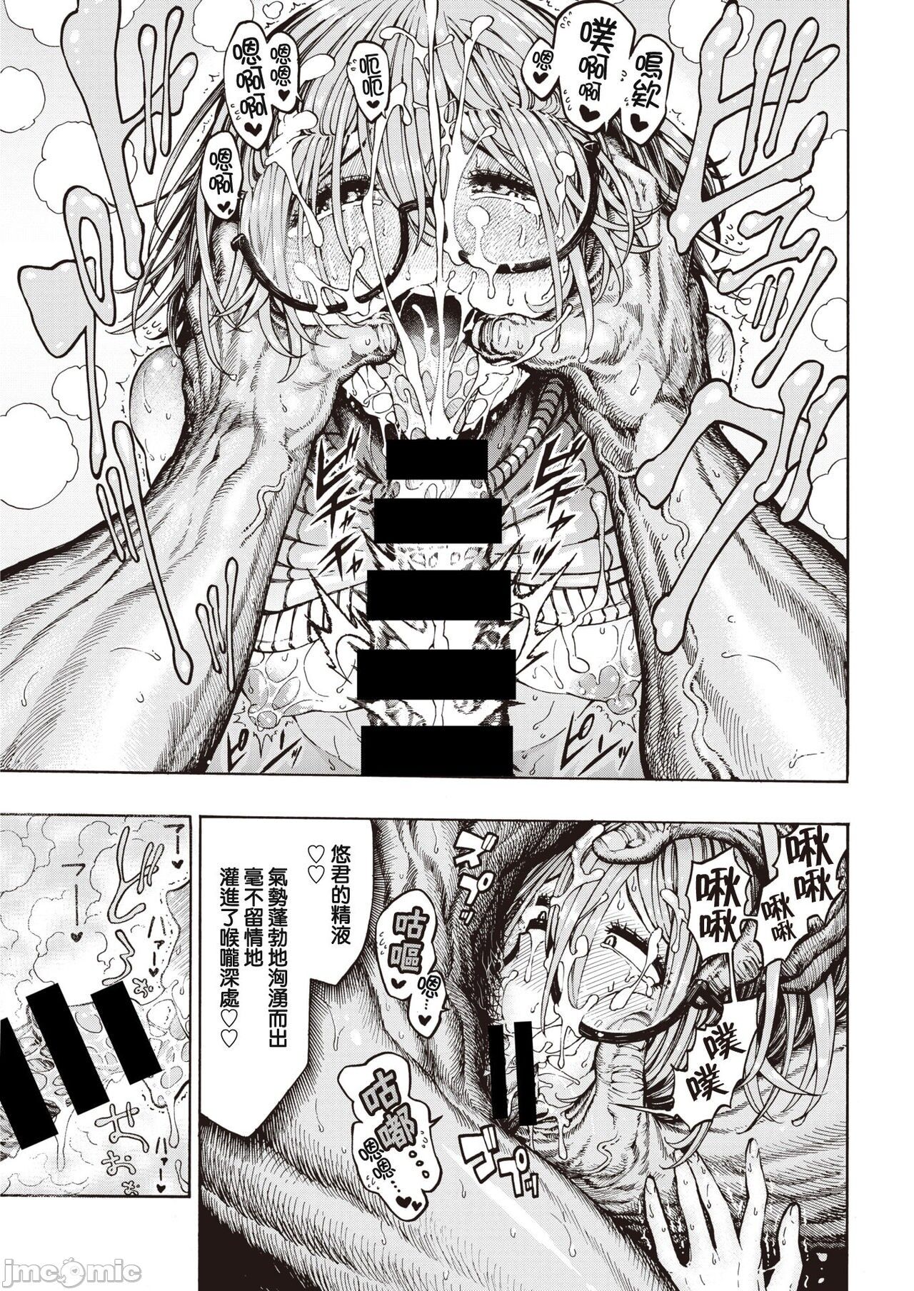 hirune 作品合集 page 40