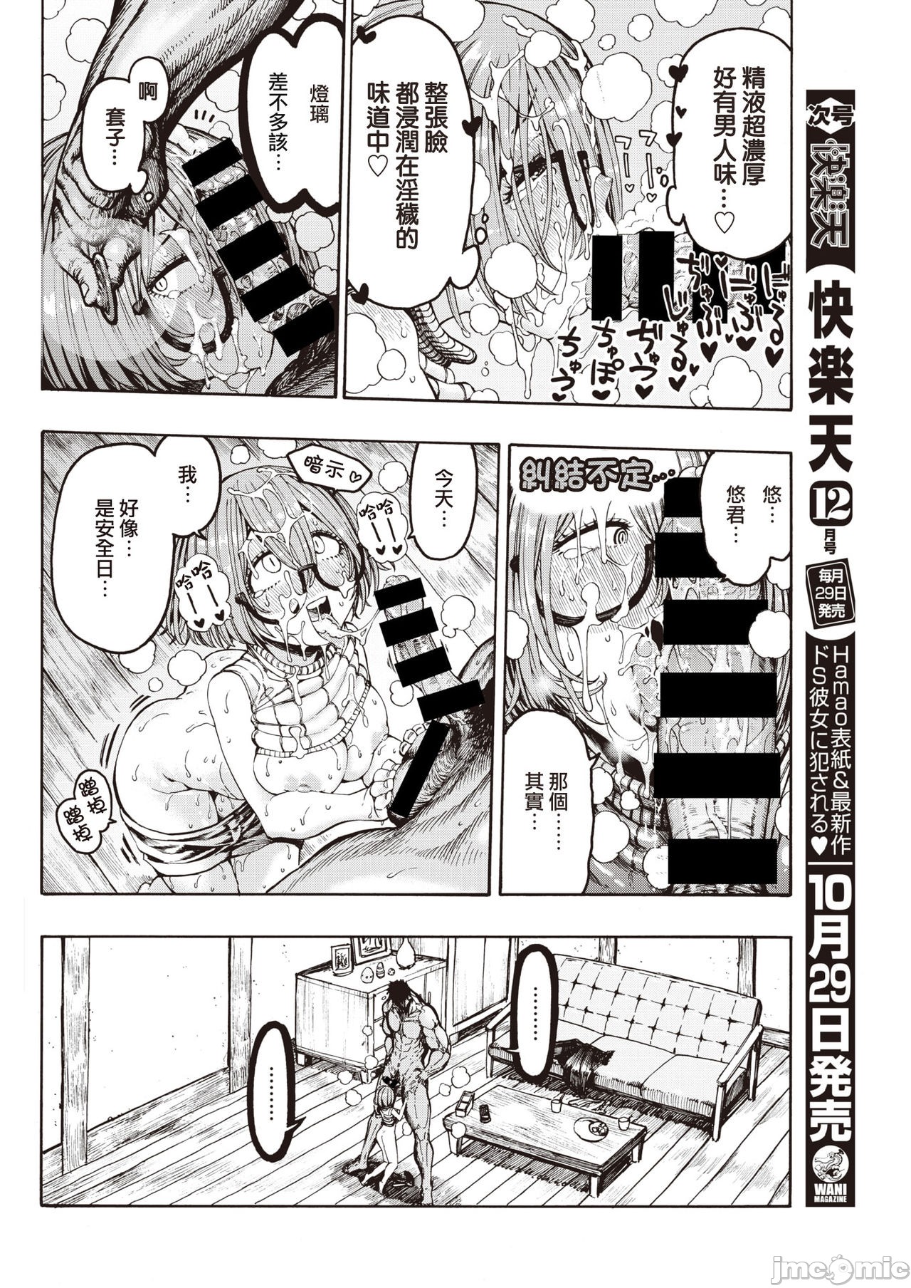 hirune 作品合集 page 41