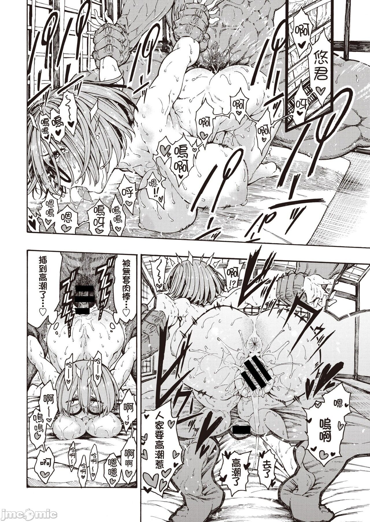hirune 作品合集 page 43