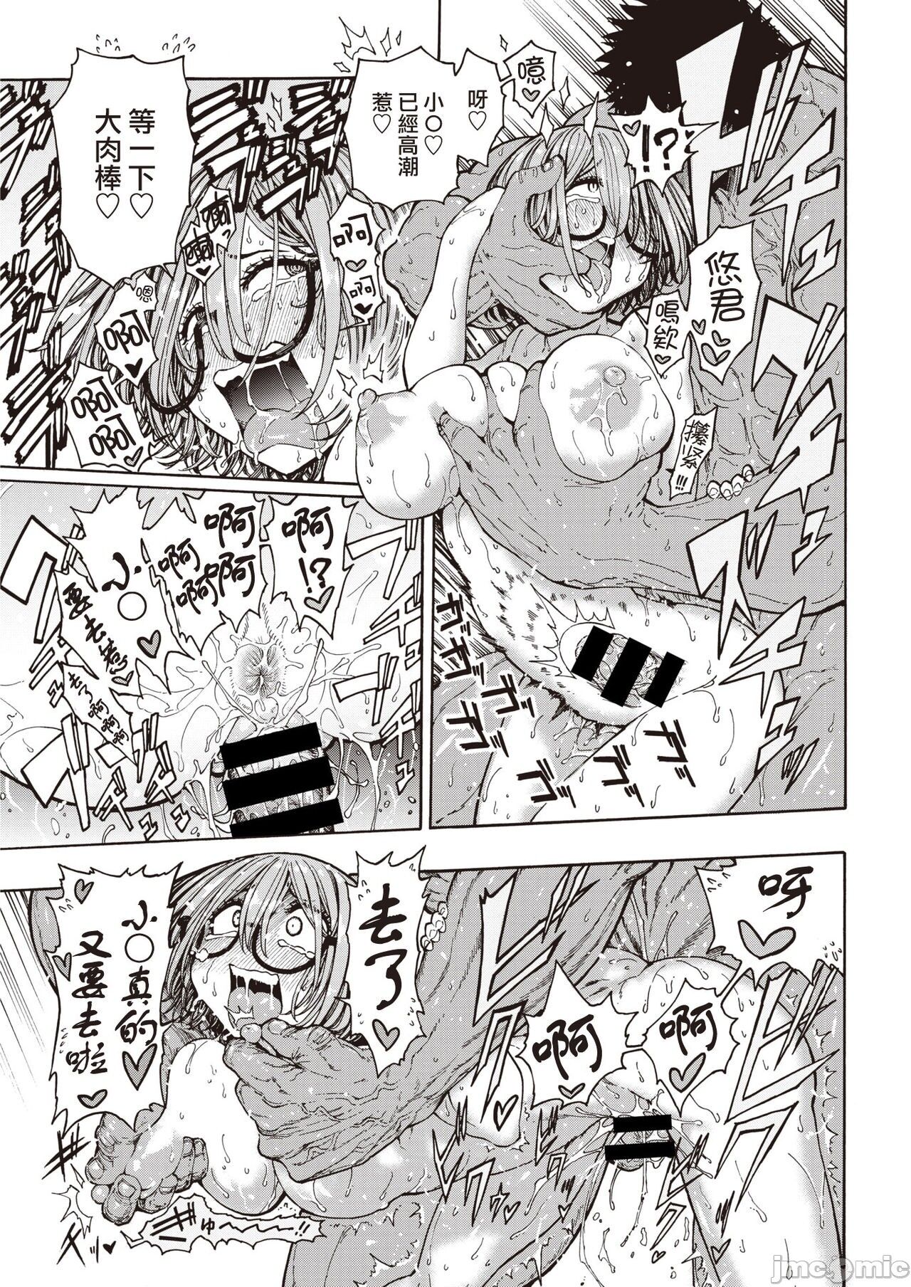 hirune 作品合集 page 44