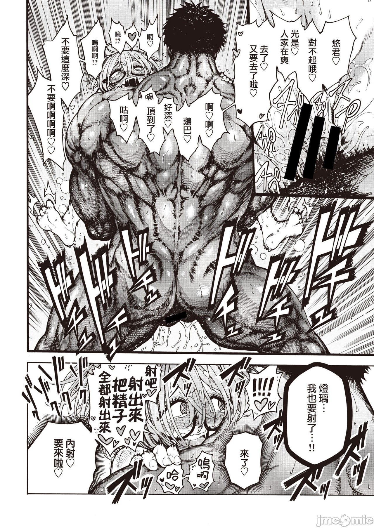 hirune 作品合集 page 45