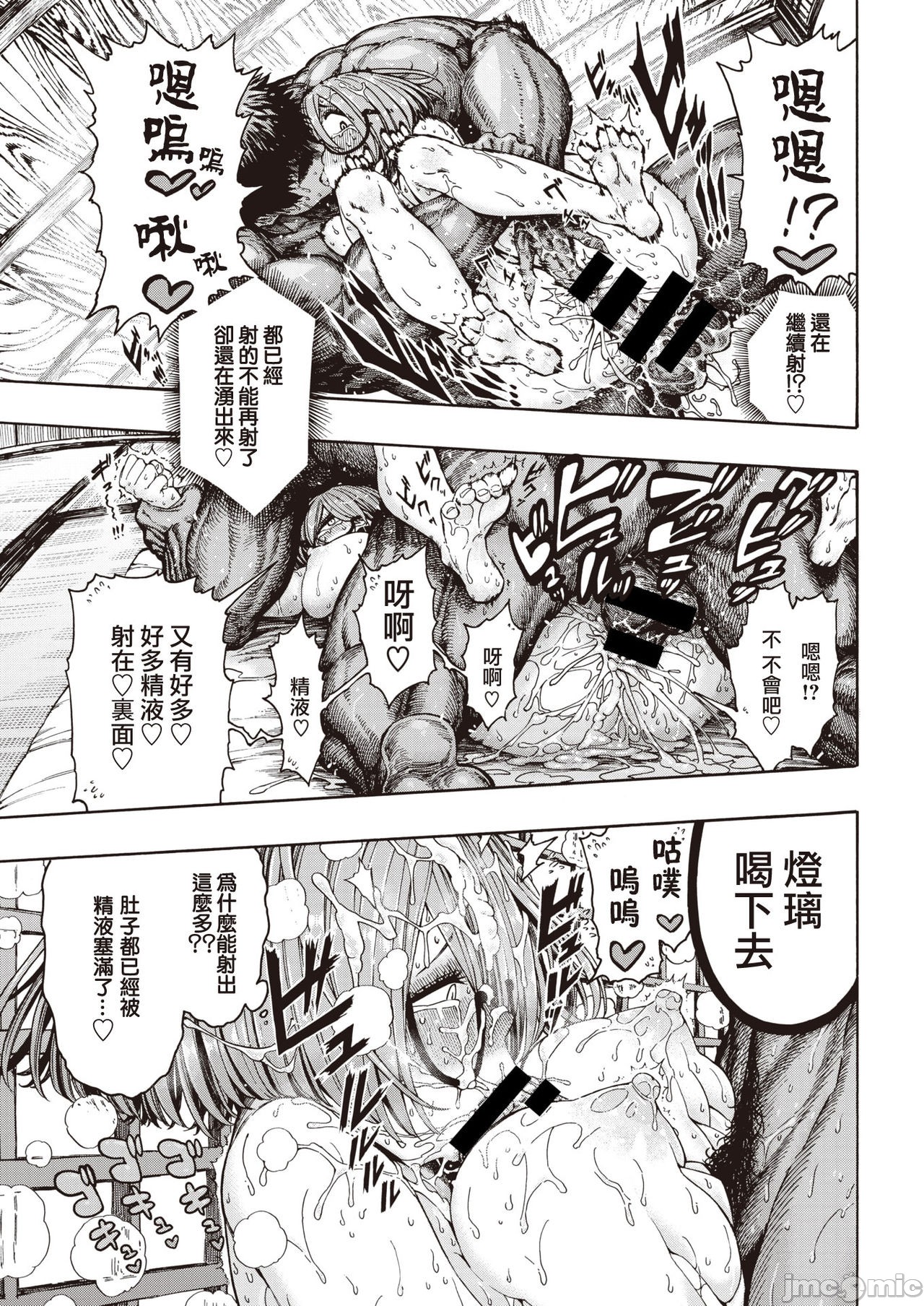 hirune 作品合集 page 48