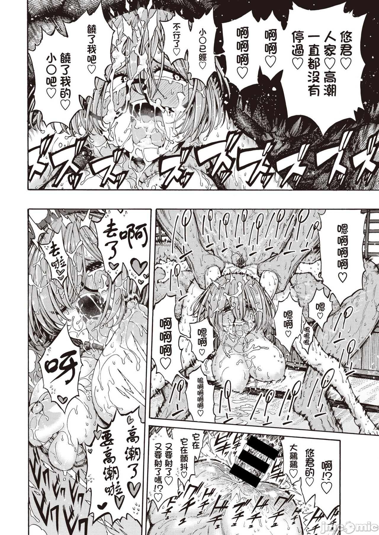 hirune 作品合集 page 49