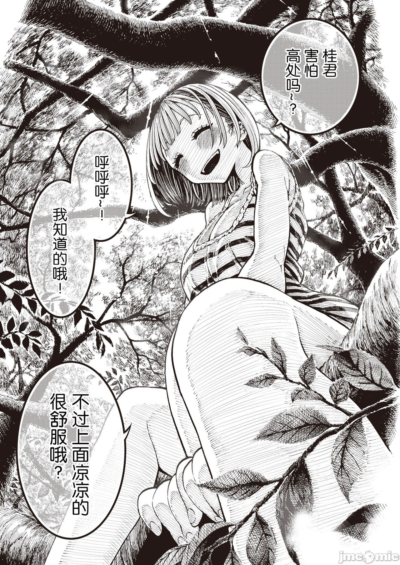 hirune 作品合集 page 5