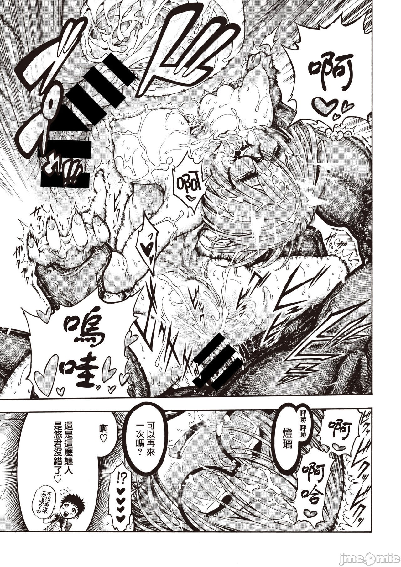 hirune 作品合集 page 50