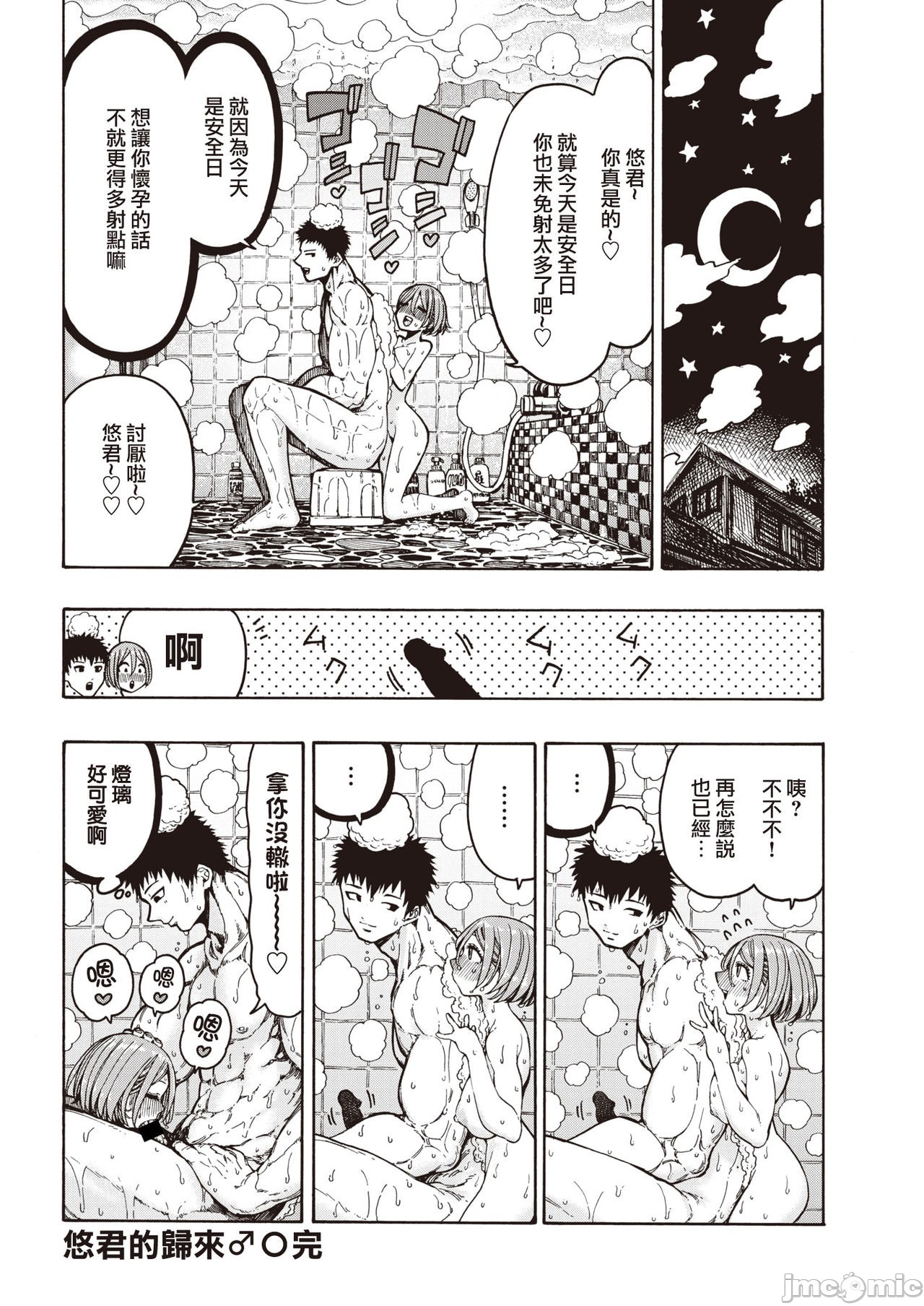 hirune 作品合集 page 51