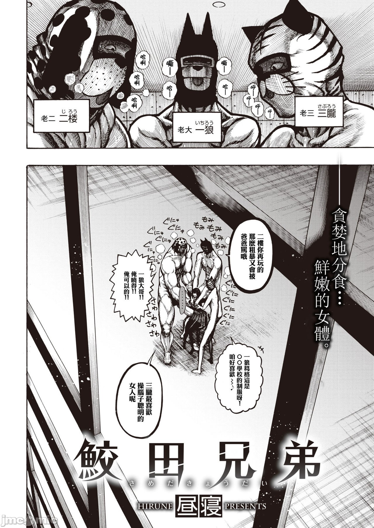 hirune 作品合集 page 55