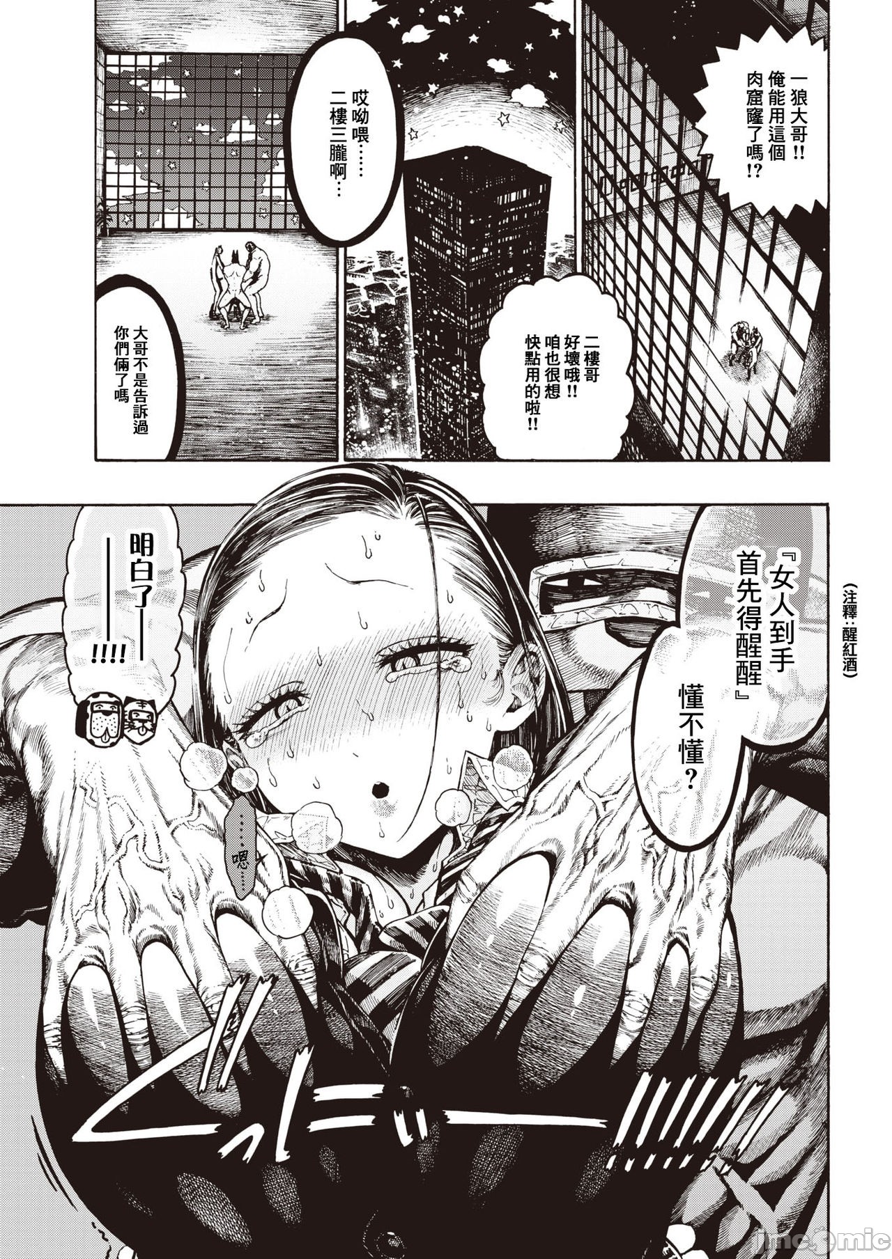 hirune 作品合集 page 56