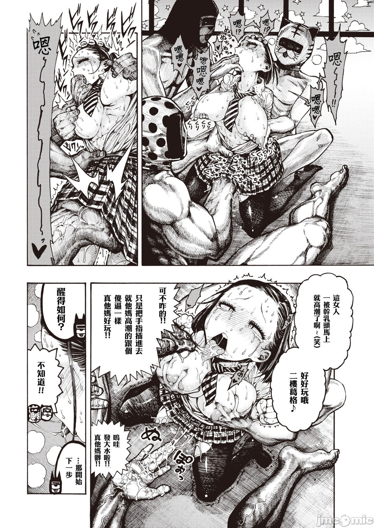 hirune 作品合集 page 57