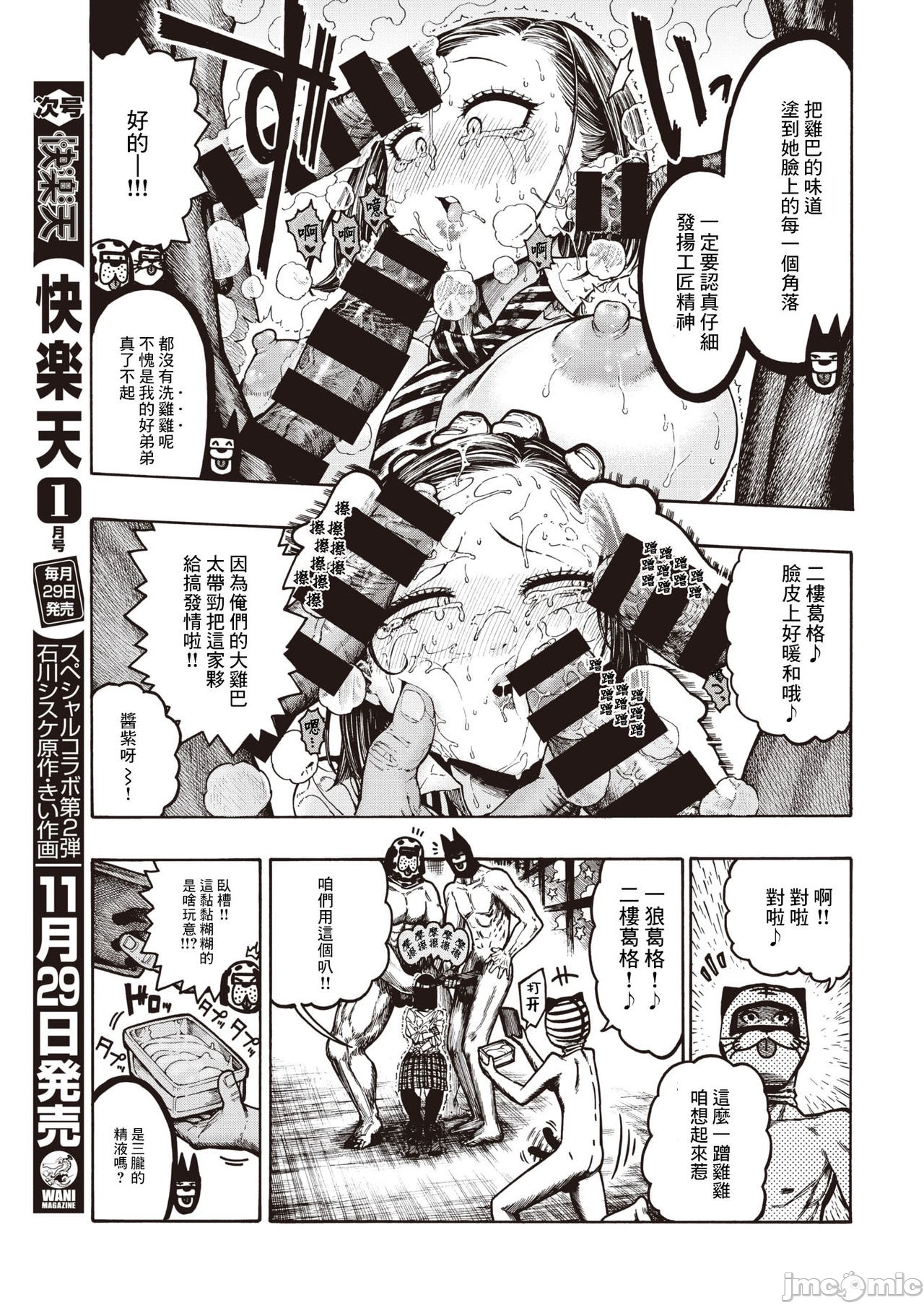 hirune 作品合集 page 58