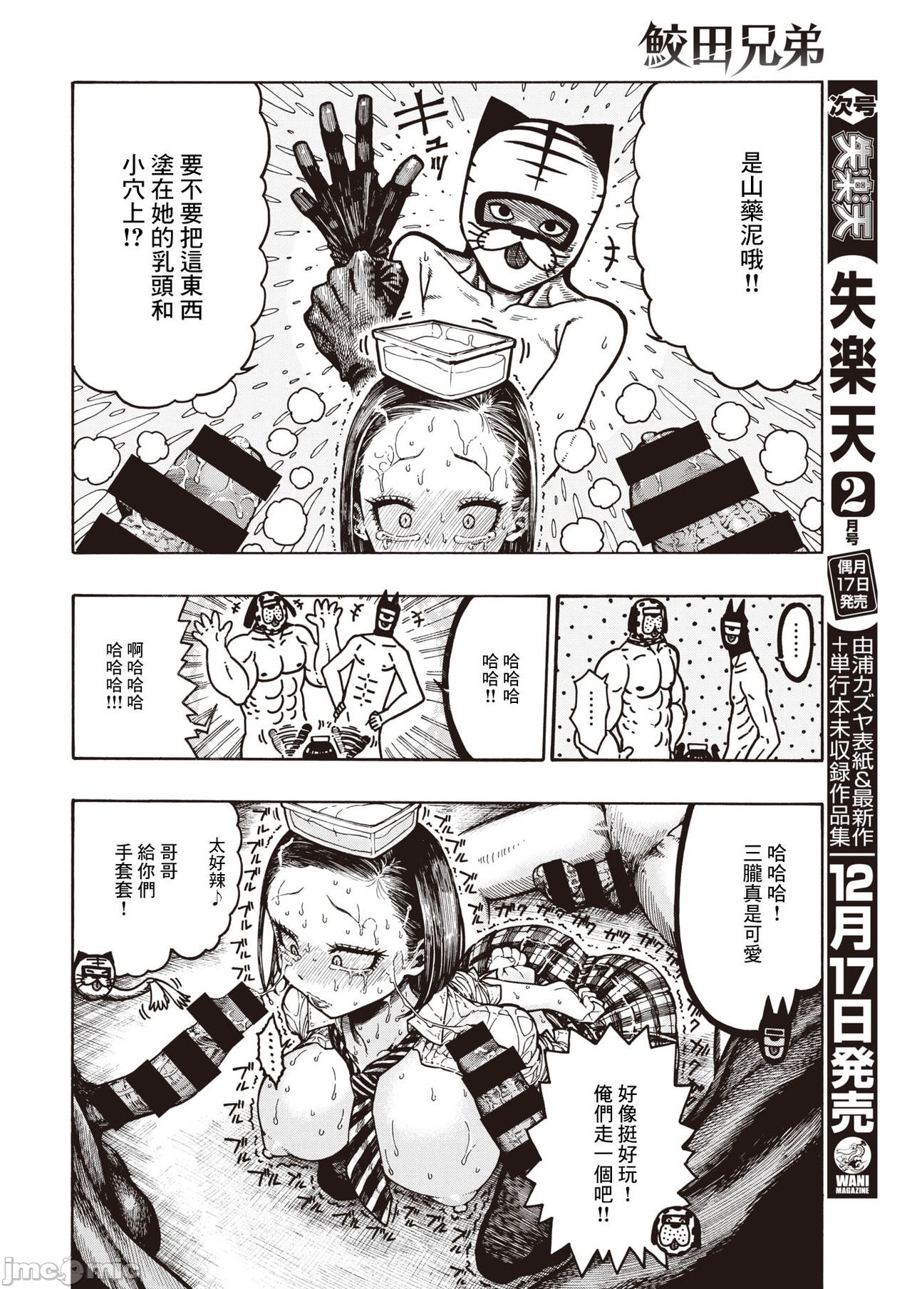 hirune 作品合集 page 59