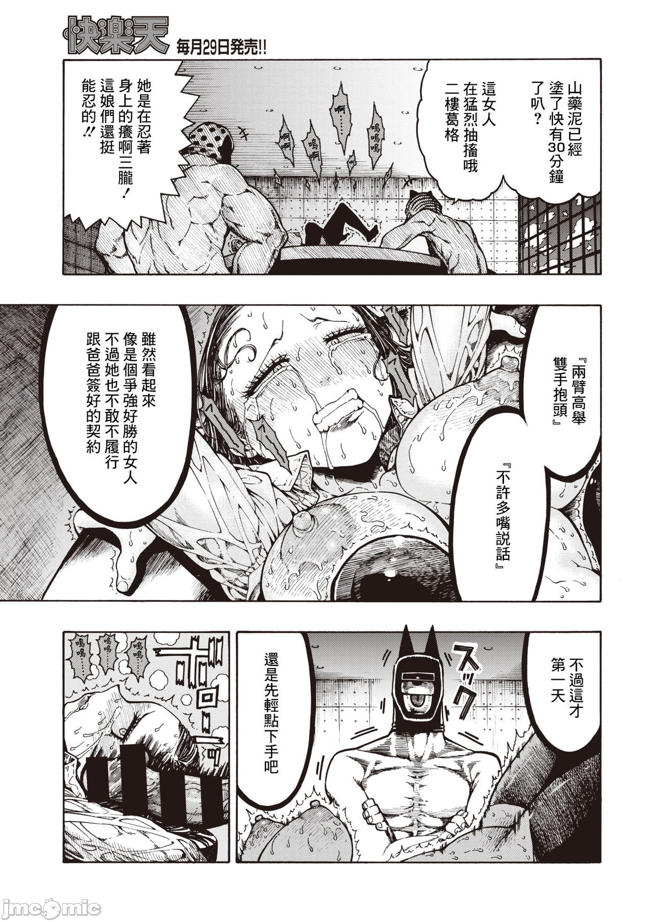 hirune 作品合集 page 62