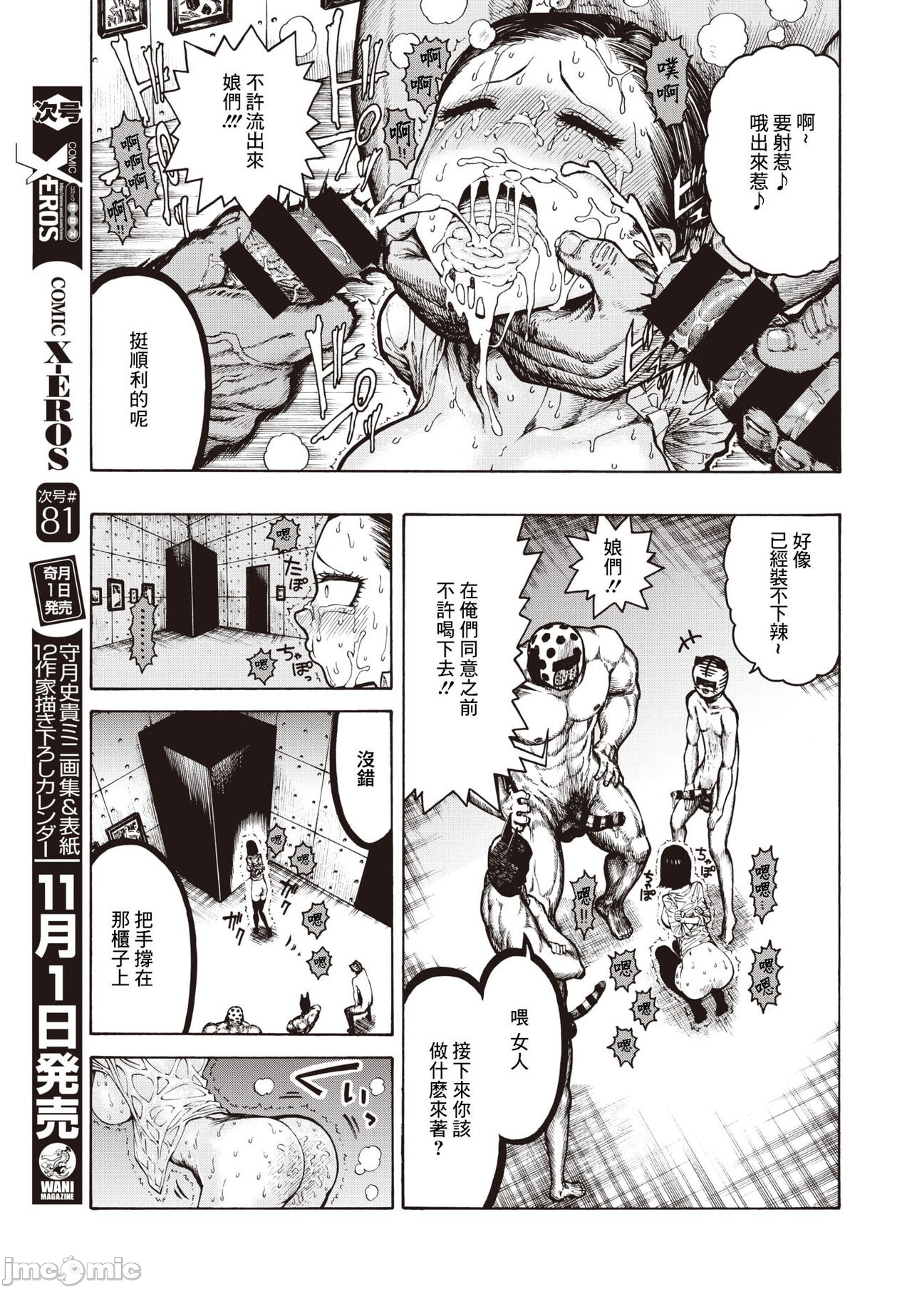 hirune 作品合集 page 64