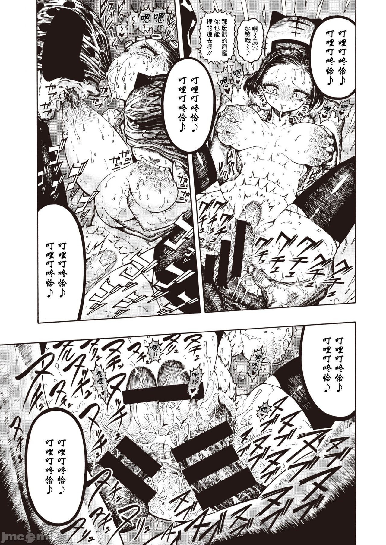 hirune 作品合集 page 68