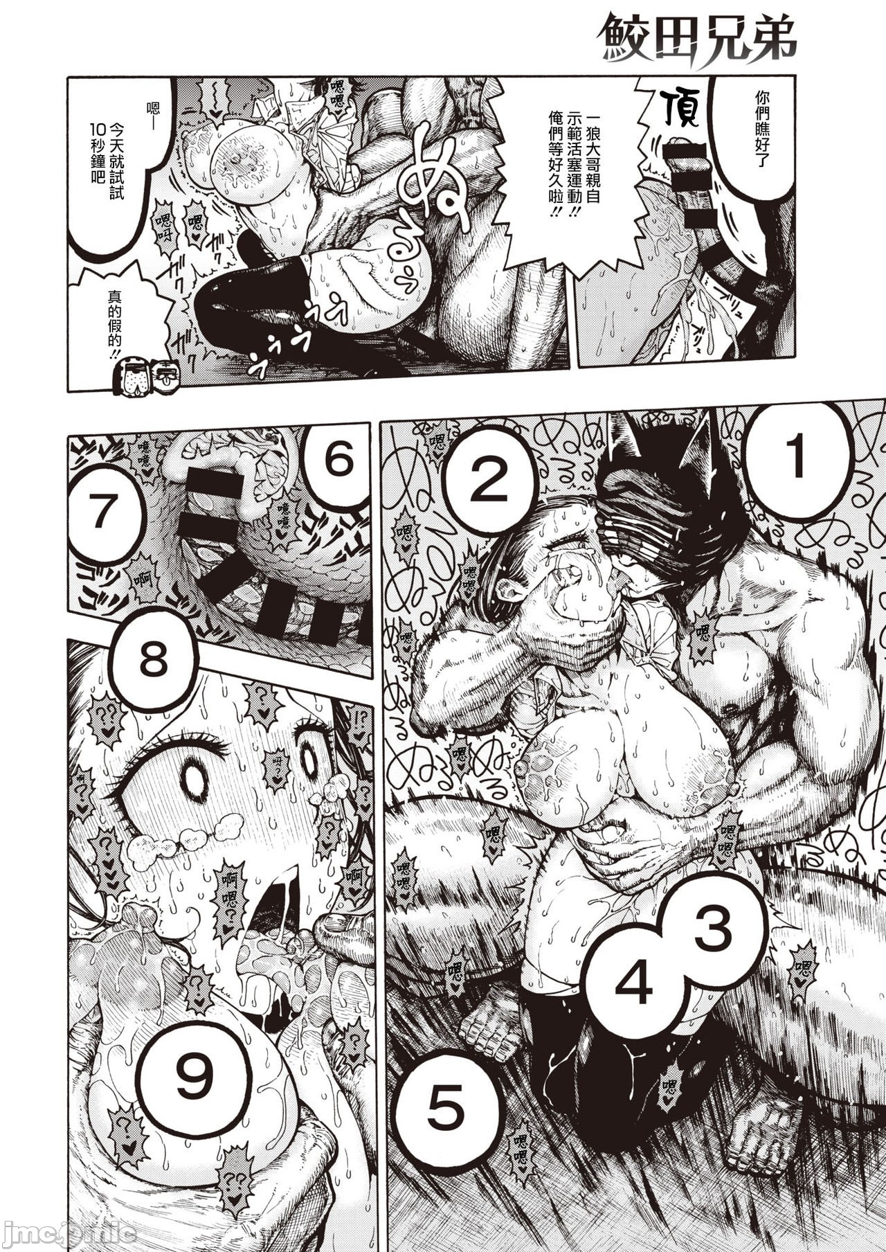 hirune 作品合集 page 71