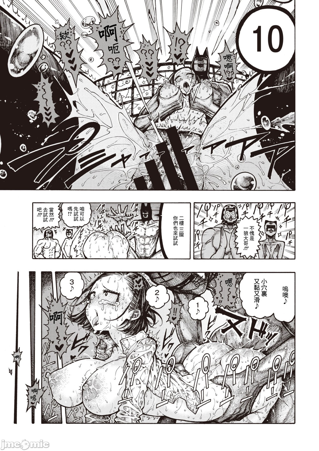 hirune 作品合集 page 72