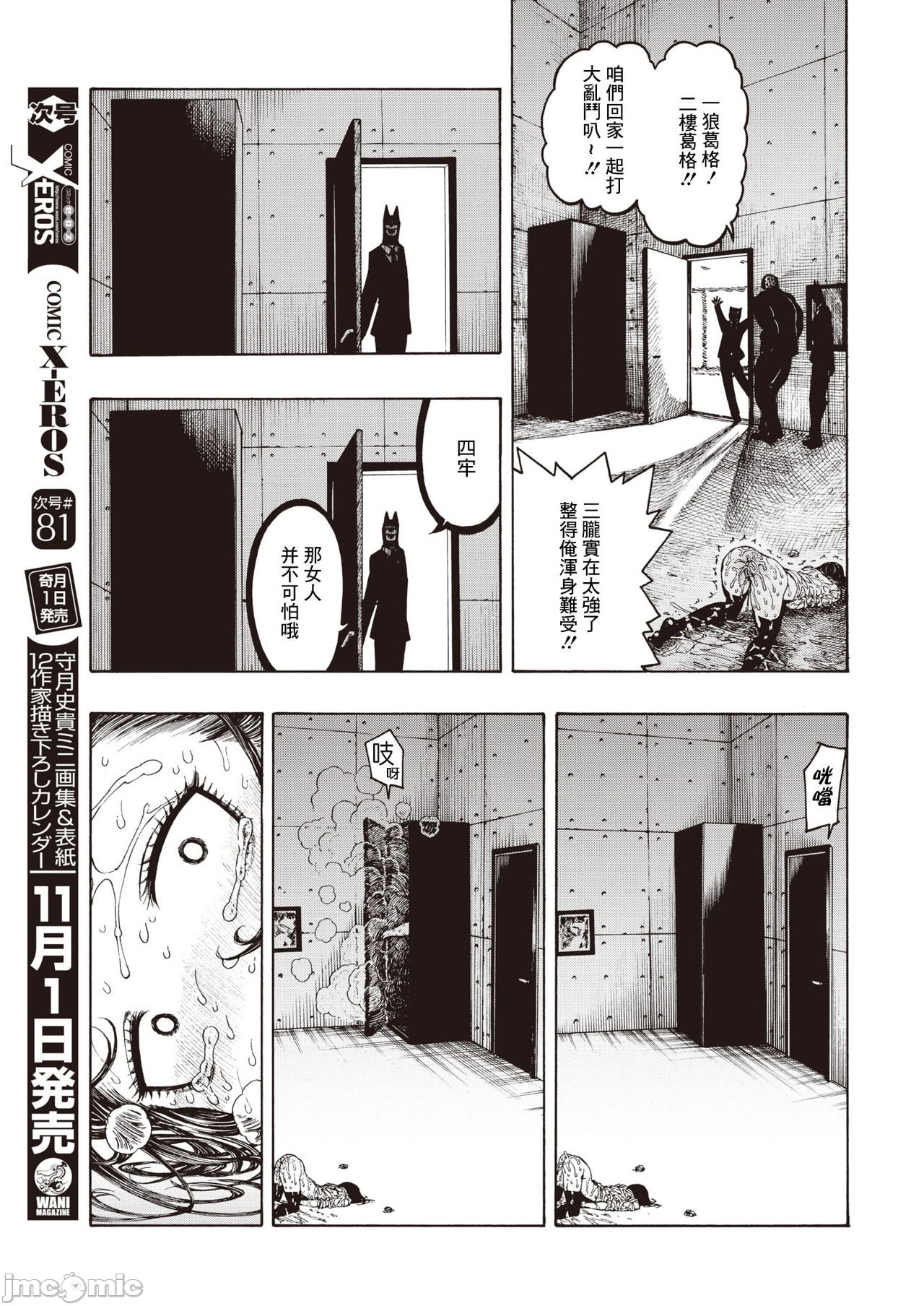hirune 作品合集 page 74