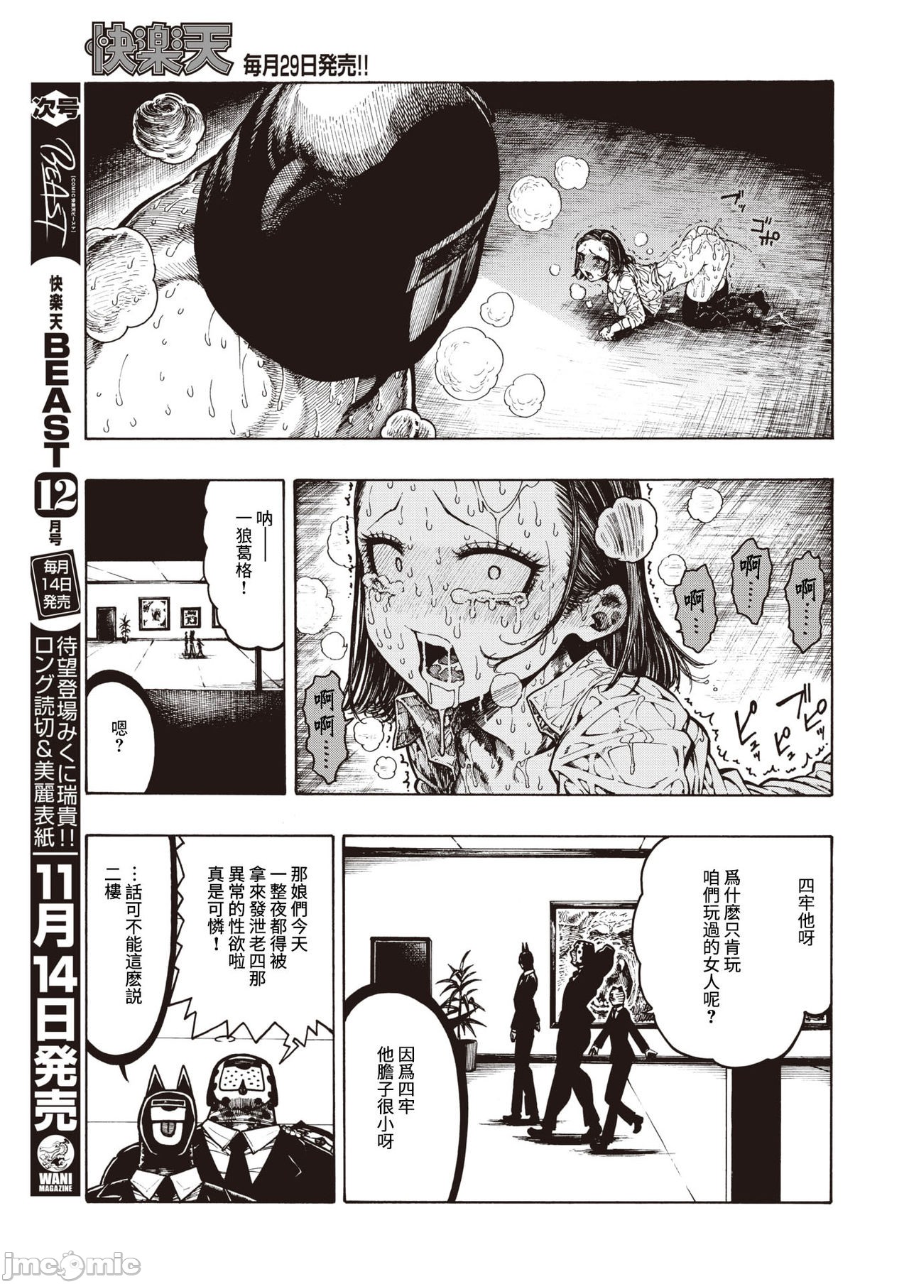 hirune 作品合集 page 75