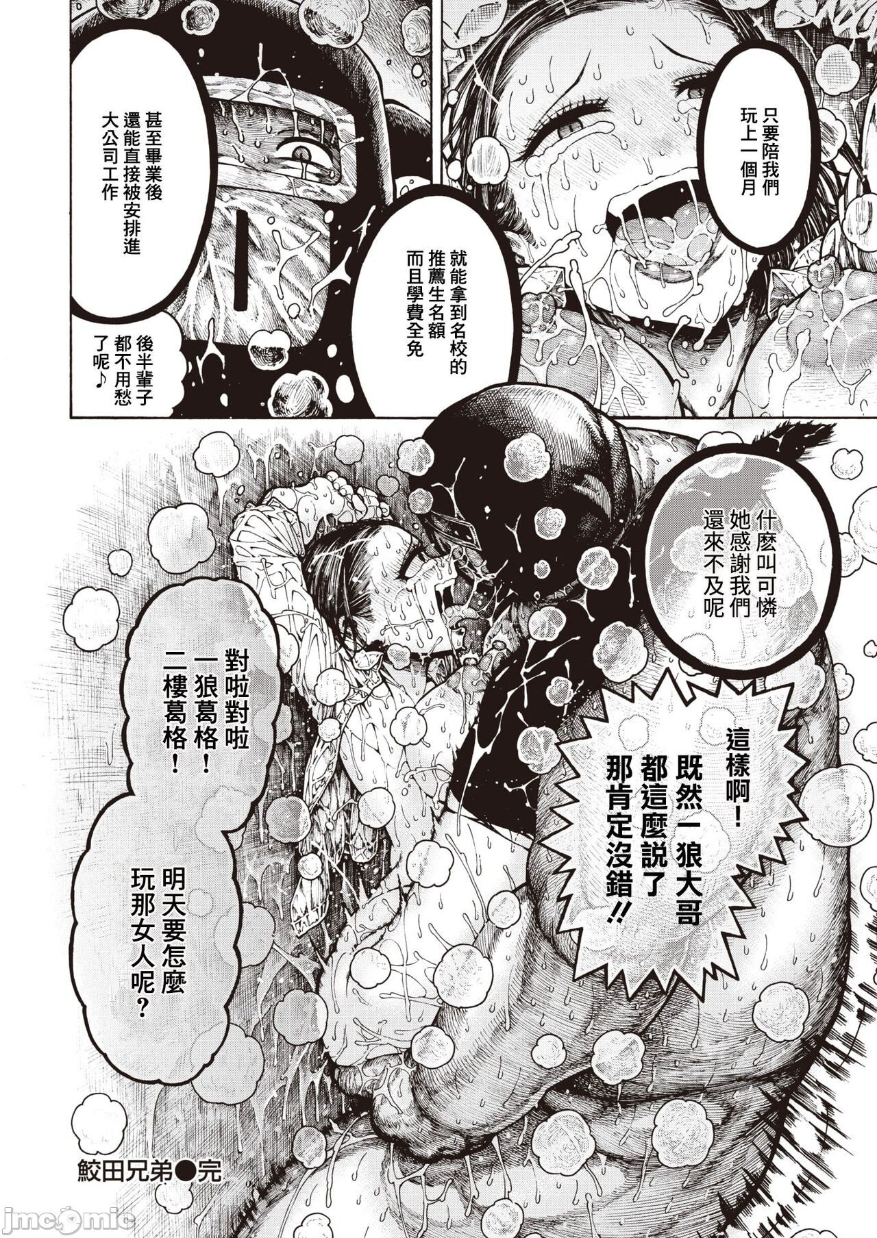 hirune 作品合集 page 76