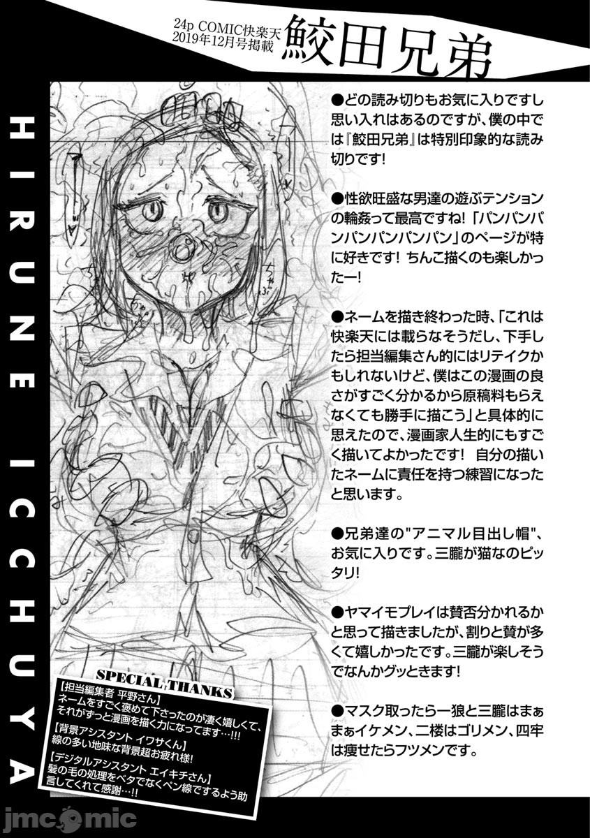 hirune 作品合集 page 77