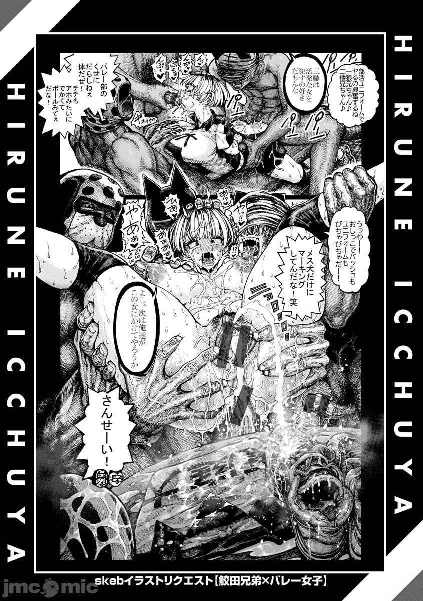 hirune 作品合集 page 78