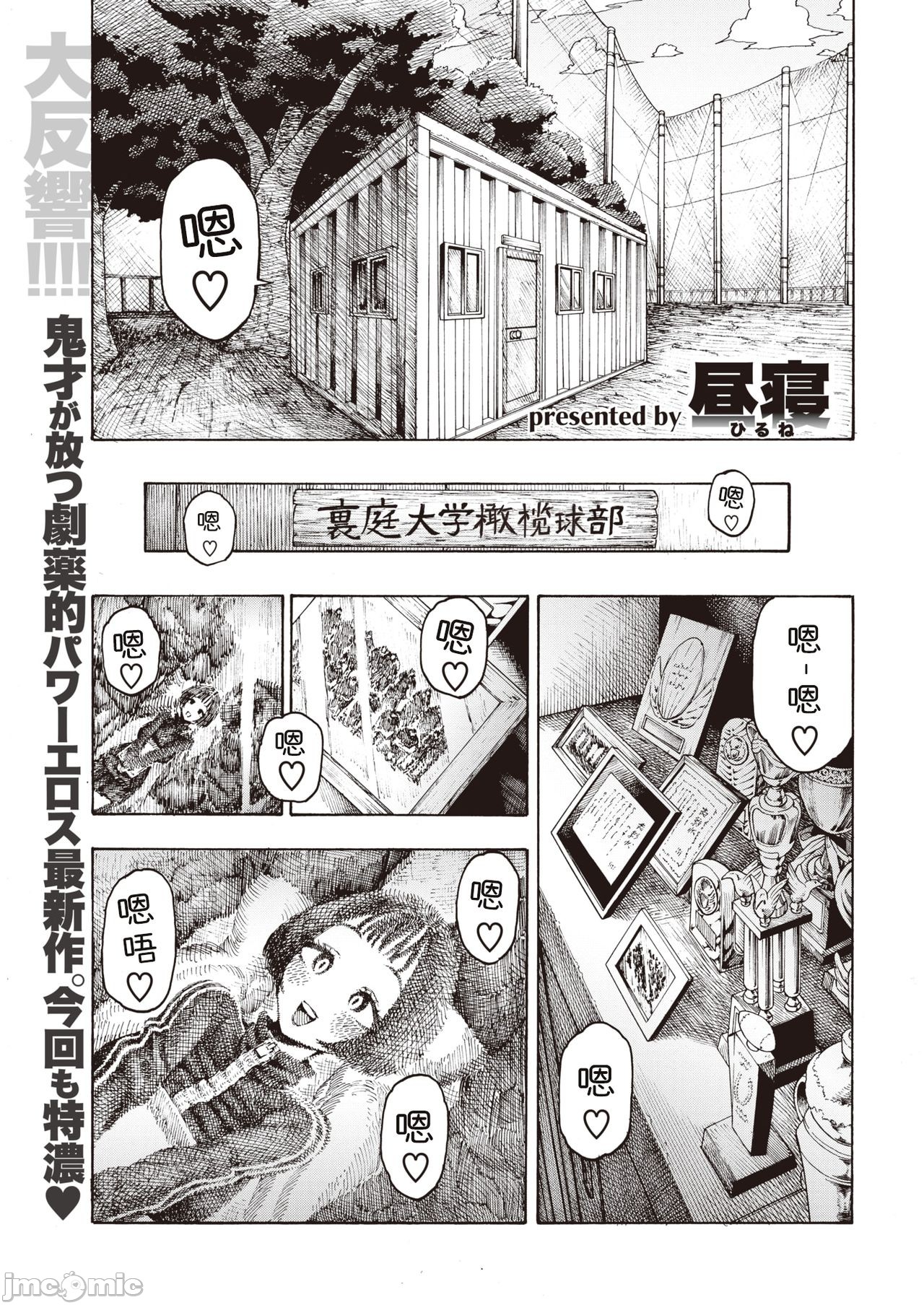 hirune 作品合集 page 79