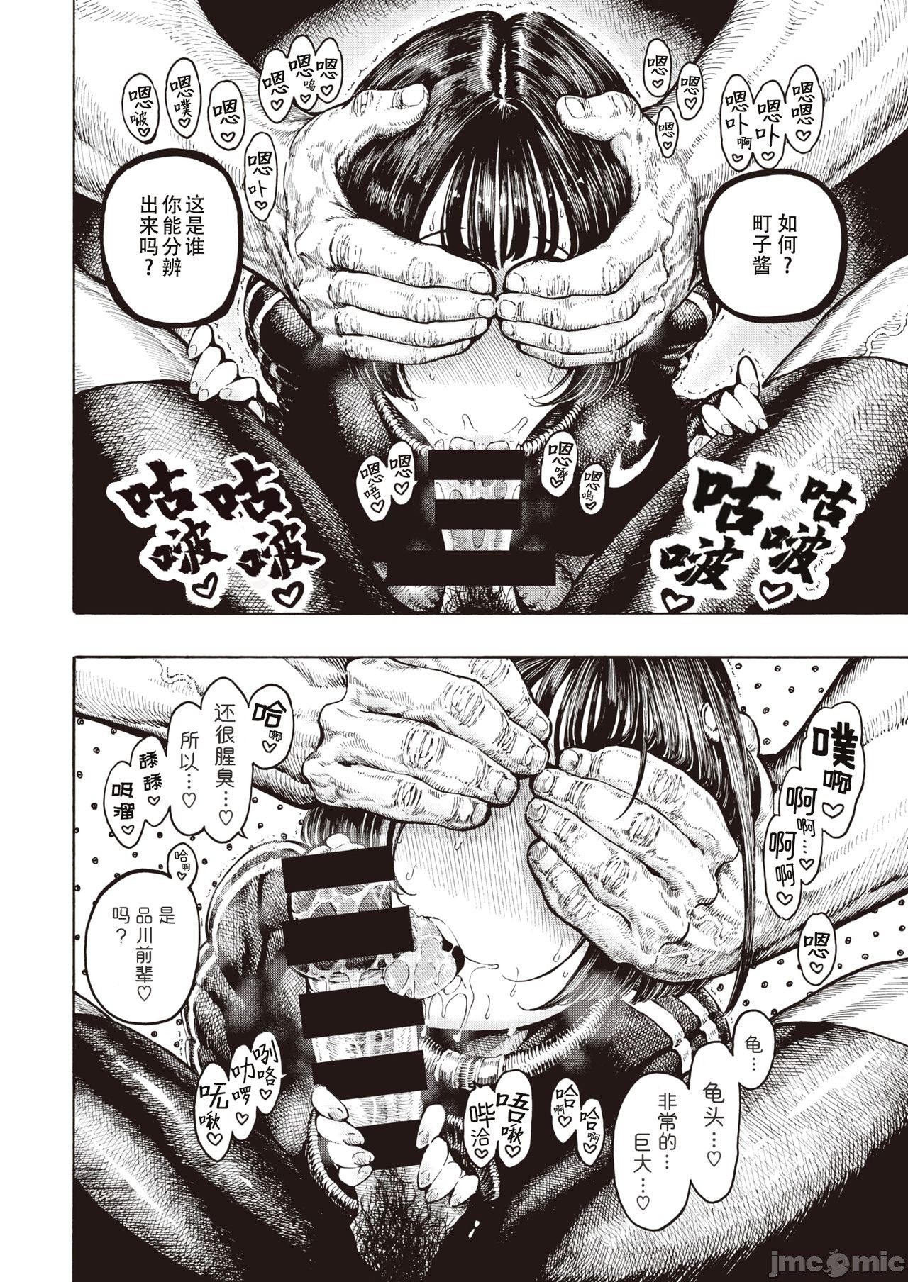 hirune 作品合集 page 80