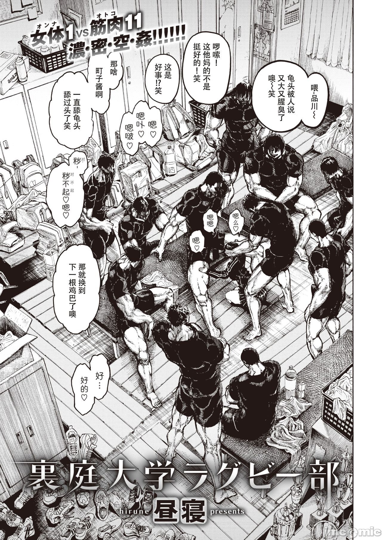 hirune 作品合集 page 81
