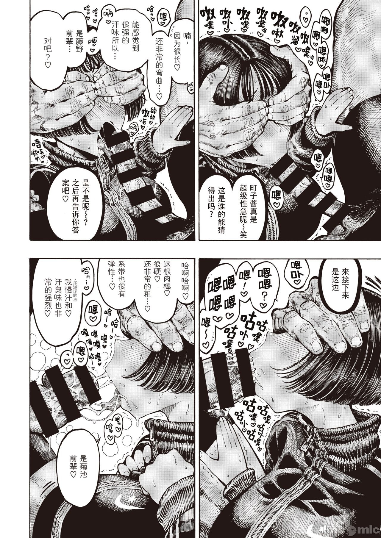 hirune 作品合集 page 82