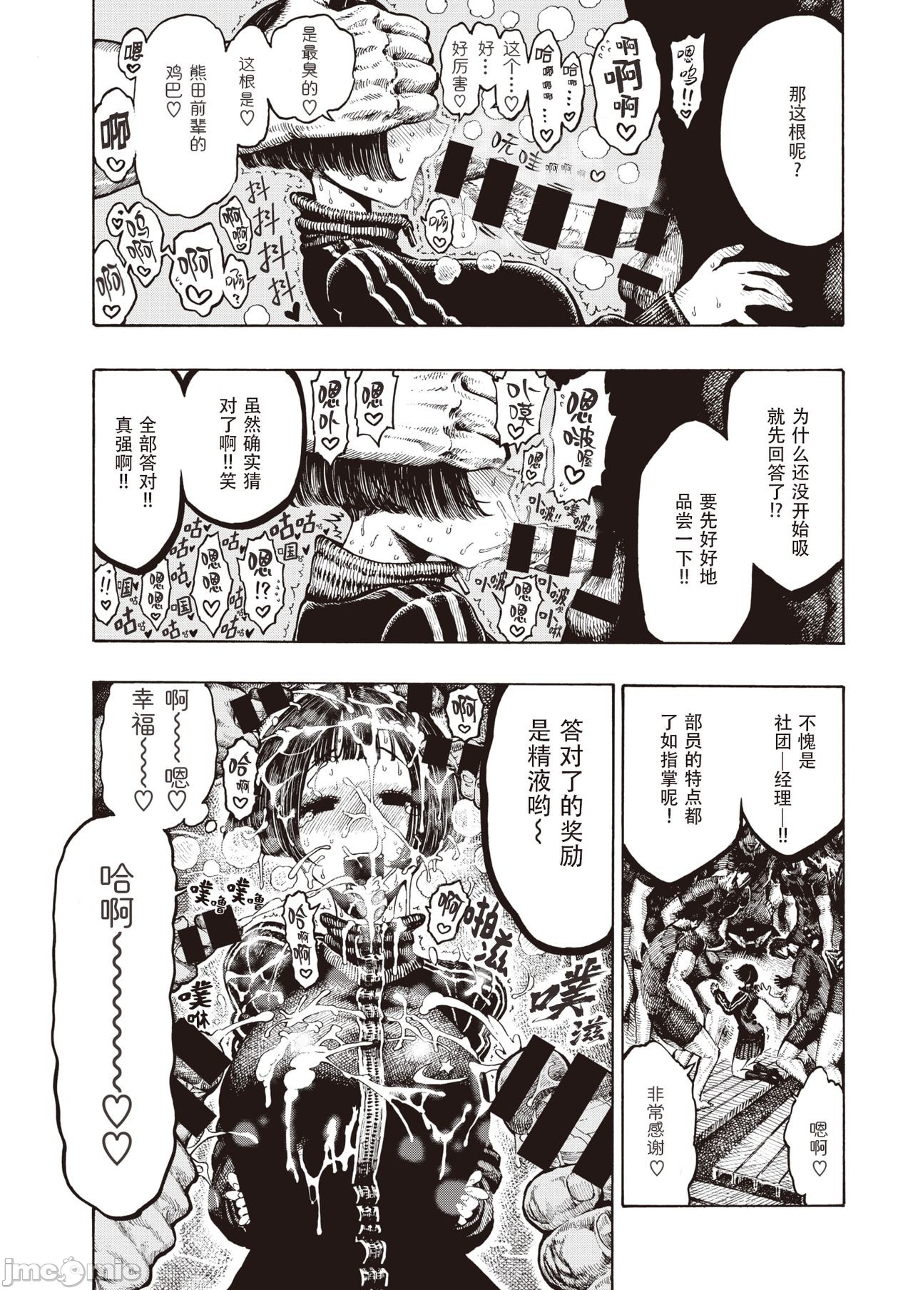 hirune 作品合集 page 83