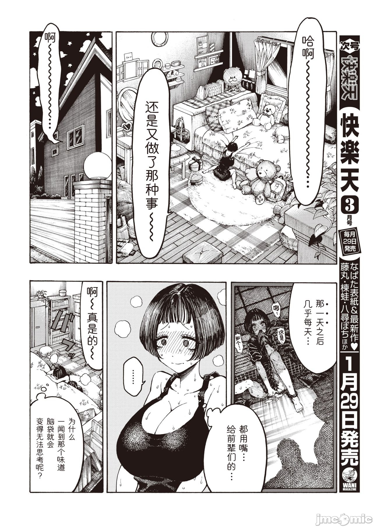 hirune 作品合集 page 84