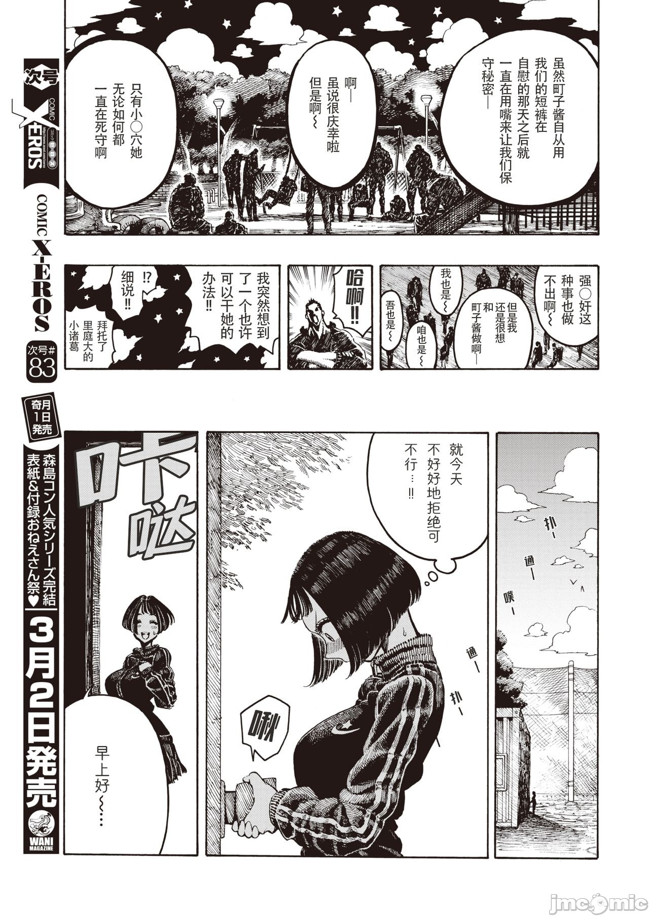 hirune 作品合集 page 85