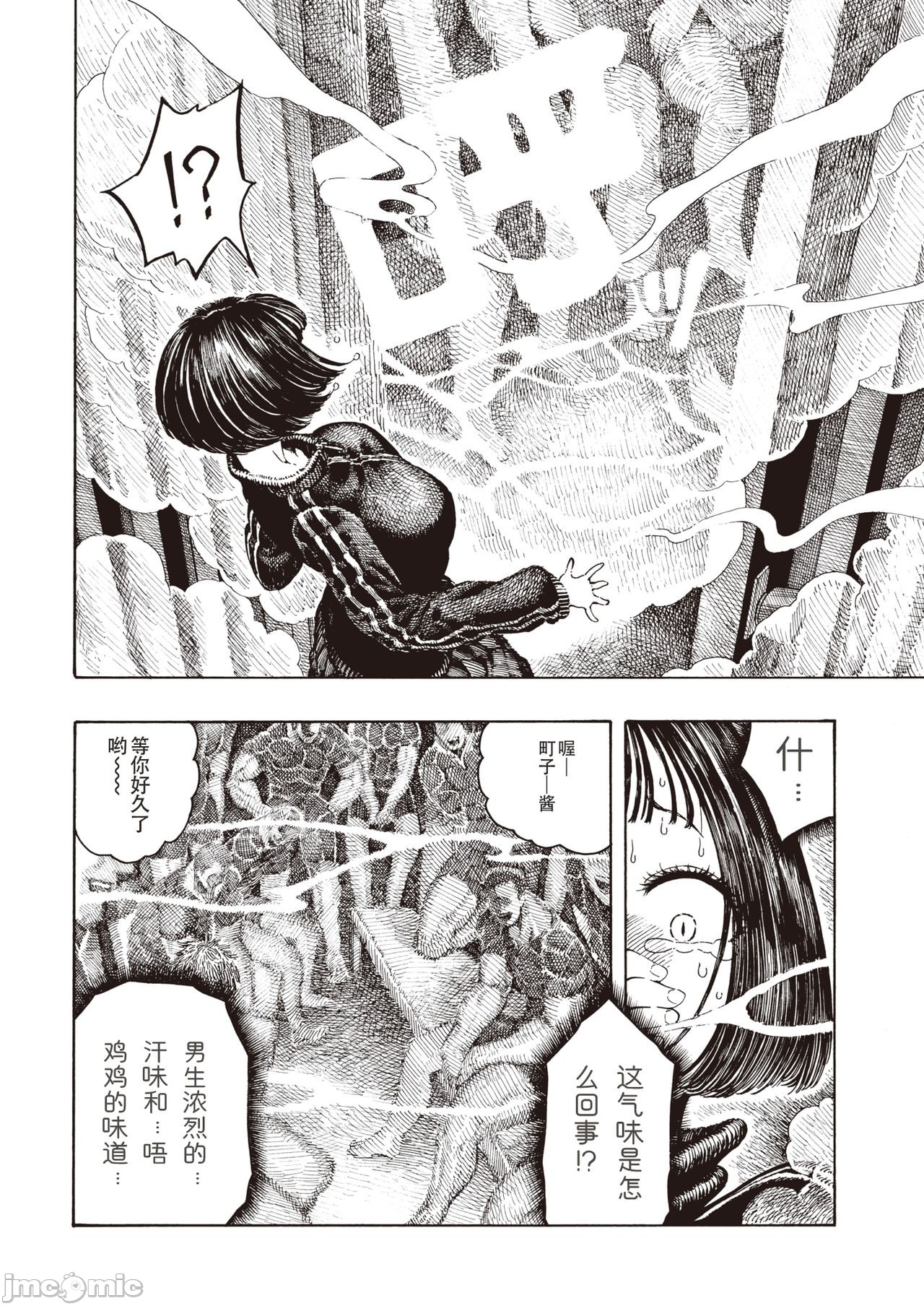 hirune 作品合集 page 86