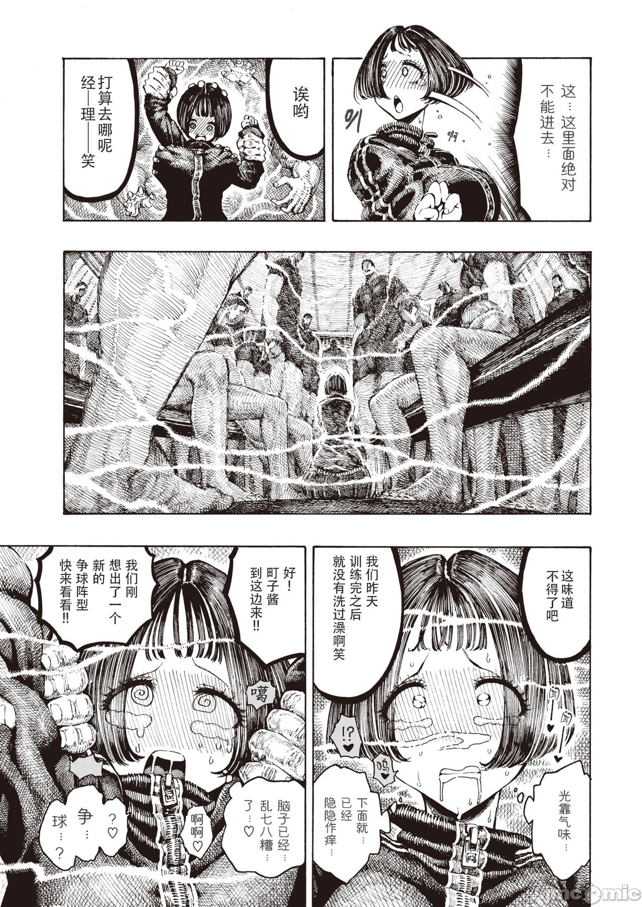 hirune 作品合集 page 87
